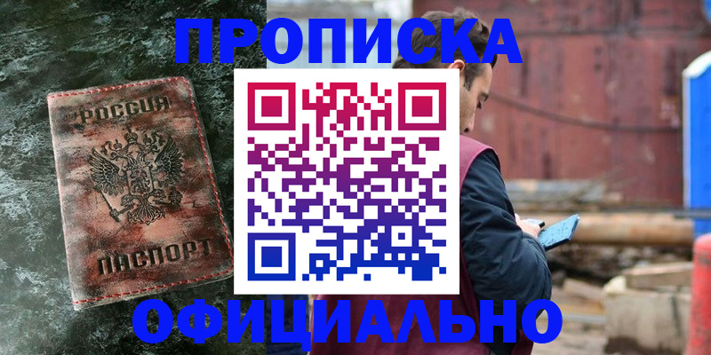 временная регистрация 2025 в Липецкая области