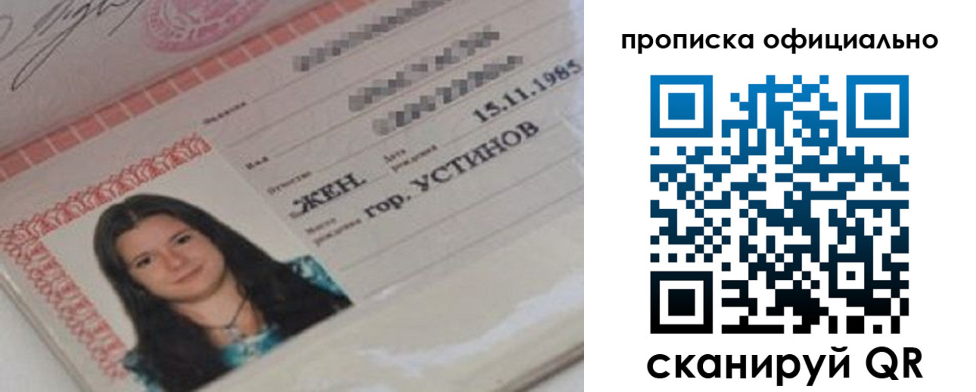 прописка для военкомата в Липецкая области