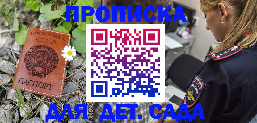 временная регистрация недорого в Липецкая области