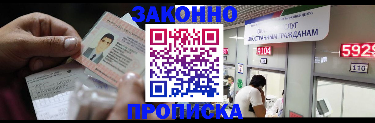 временная регистрация надежно в Липецкая области