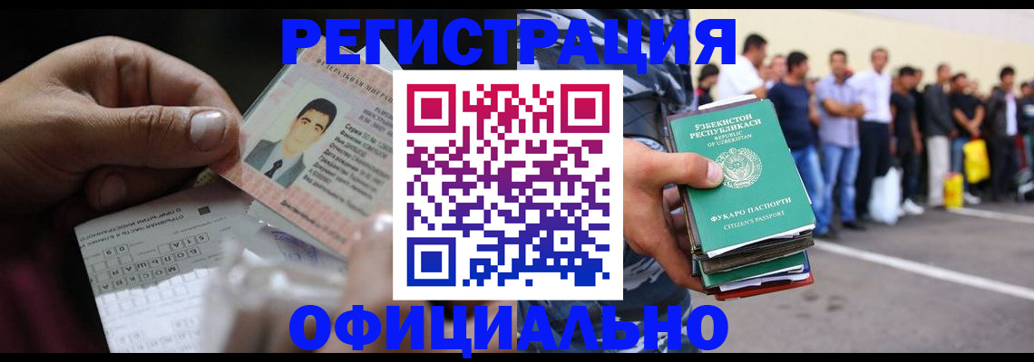 прописка для школы в Липецкая области