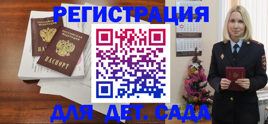 временная регистрация для всех в Липецкая области